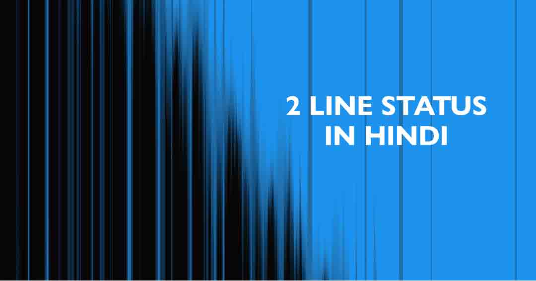 2 line status in hindi