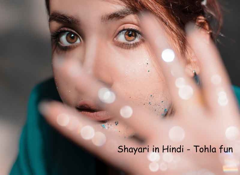 Shayari in hindi