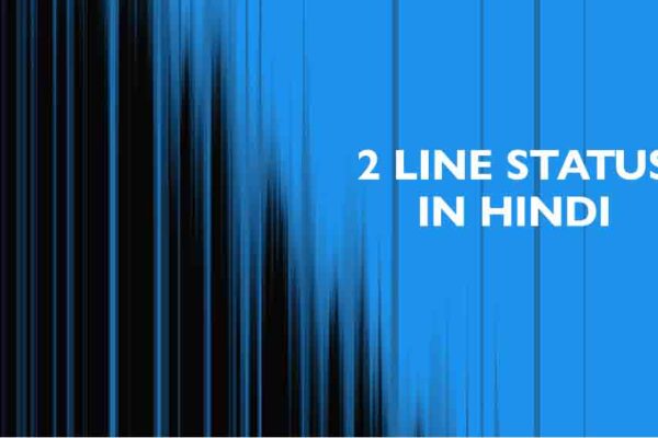 2 line status in hindi